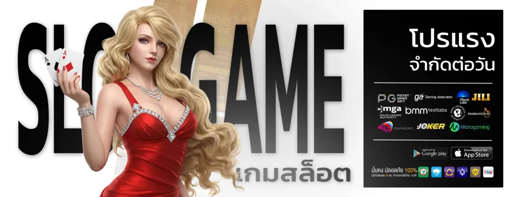 จัดไป789