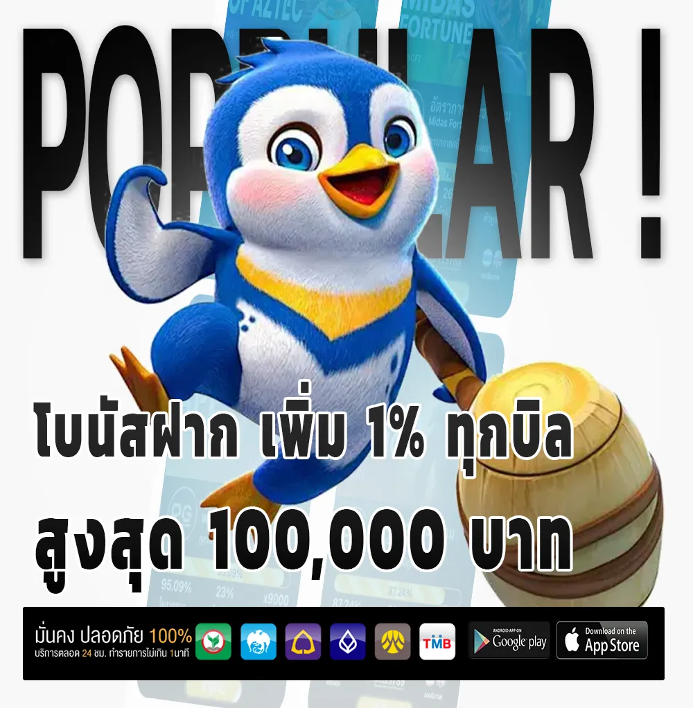 obt 89 กำไรจริง